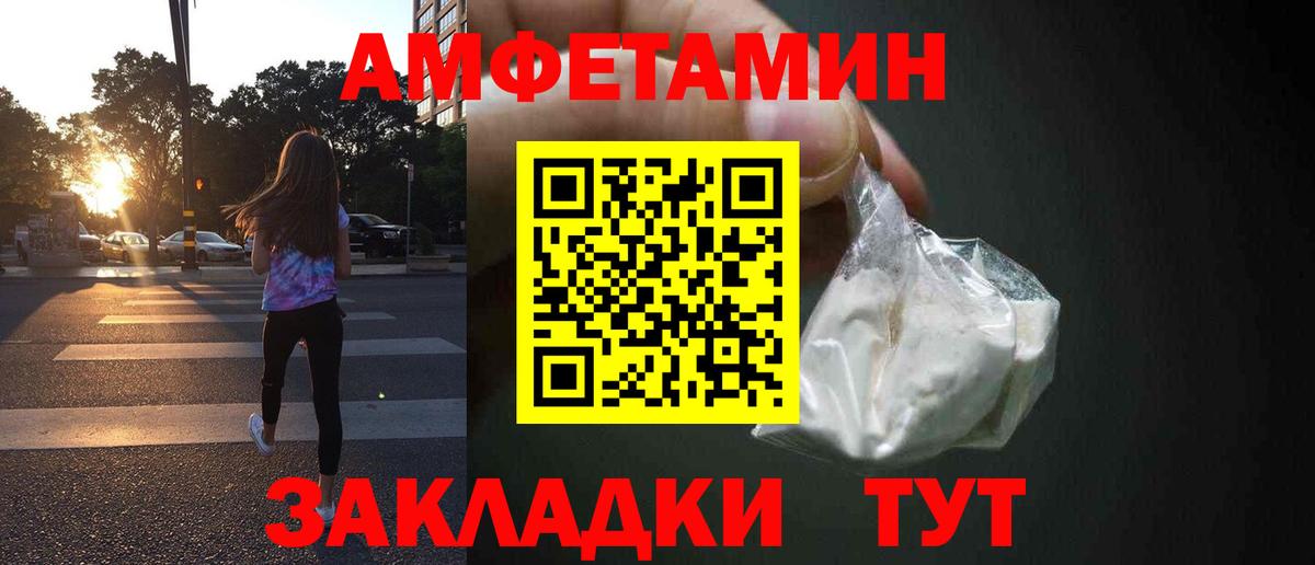 Амфетамин VHQ  Amphetamine  Amphetamine  Дюртюли  Вход с VPN 