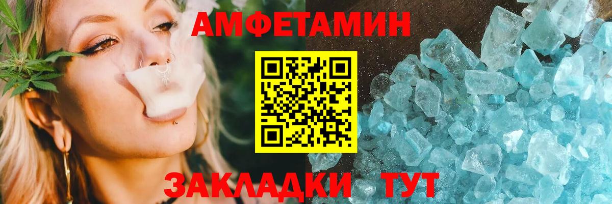 Amphetamine Розовый Дюртюли