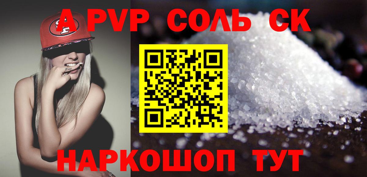 Дюртюли  Alfa_PVP СК КРИС  Вход с VPN  А ПВП СК  A-PVP  А ПВП Crystall 