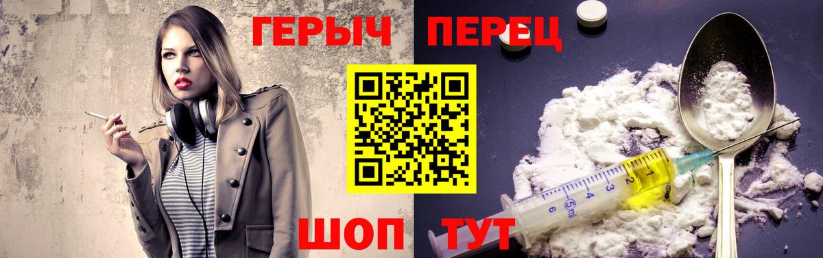 ГЕРОИН белый Дюртюли