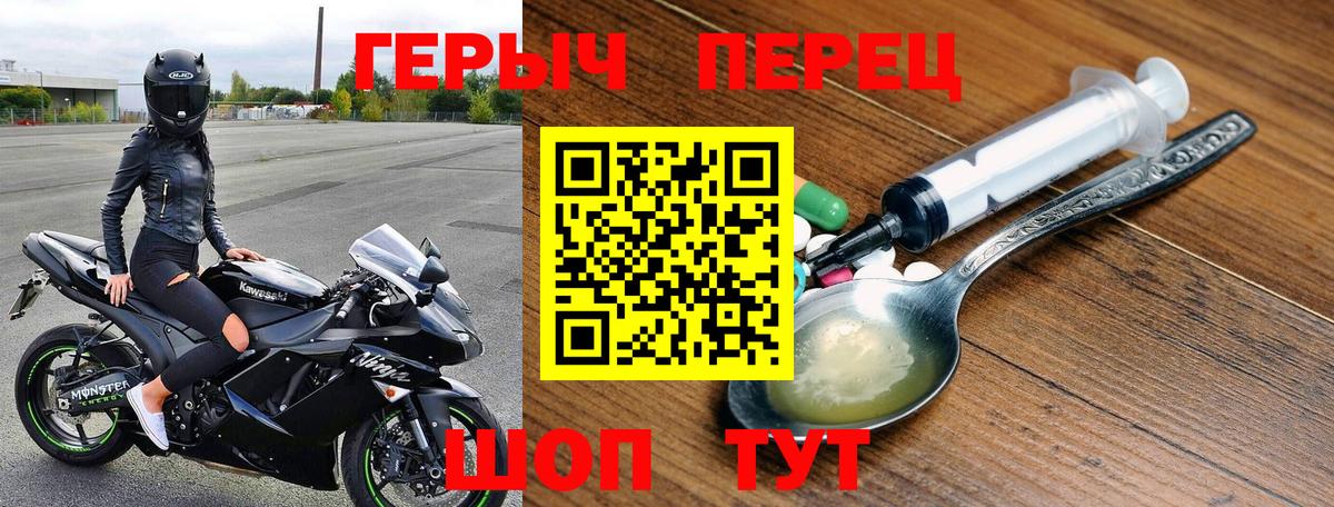 Героин Heroin  Вход с VPN  Дюртюли 