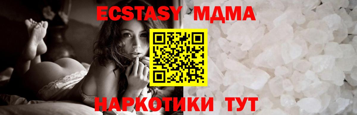 Дюртюли  МДМА Molly  Вход с VPN 