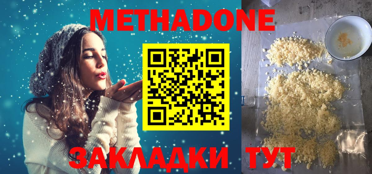 МЕТАДОН VHQ  Вход с VPN  Дюртюли  МЕТАДОН белоснежный 