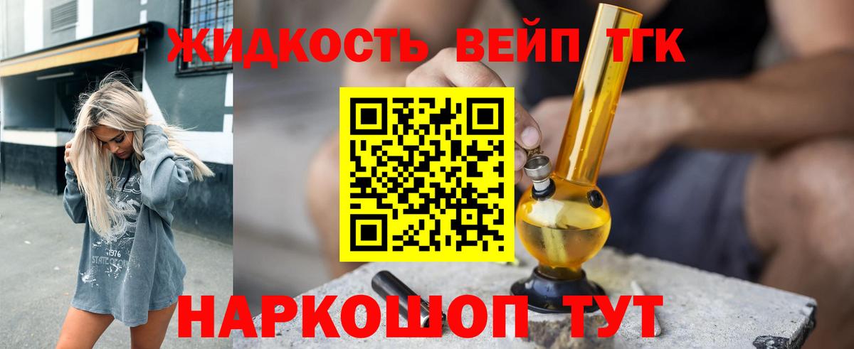 Дистиллят ТГК THC oil  Вход с VPN  ТГК вейп с тгк  Дюртюли 