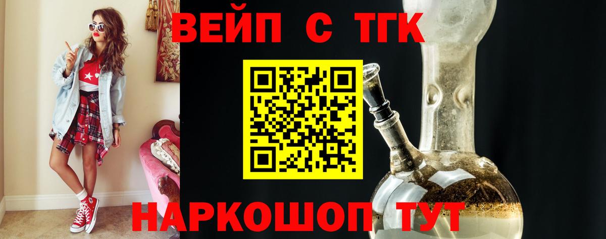 ТГК жижа Дюртюли